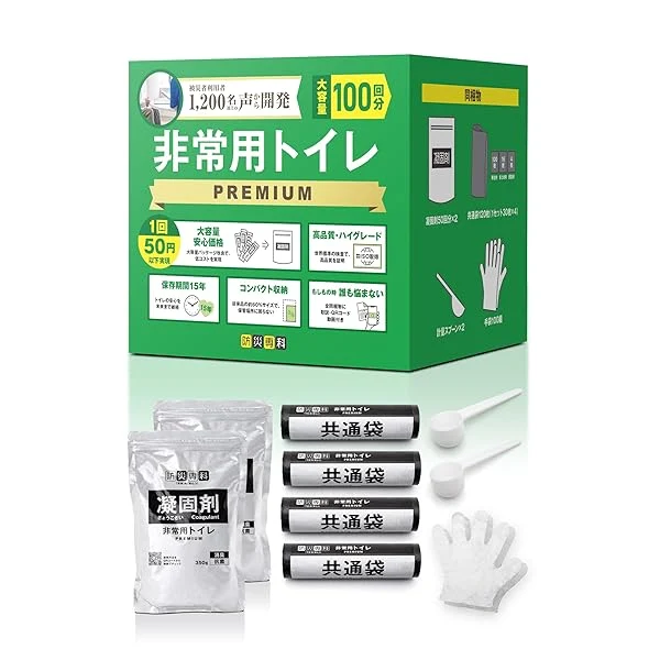 非常用トイレ PREMIUM