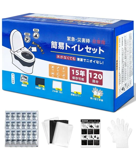 簡易トイレセット