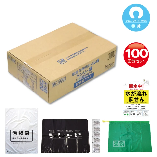 ベンリー袋 防臭袋プラス BI-100V