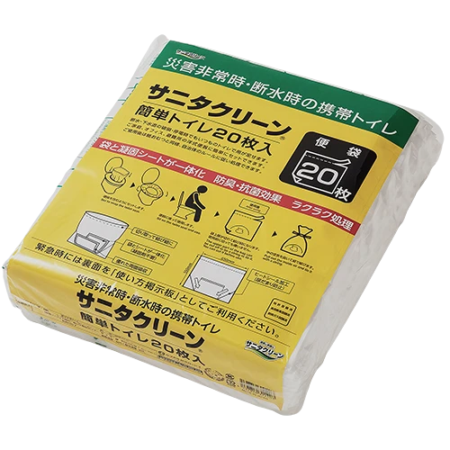 サニタクリーン 簡単トイレ